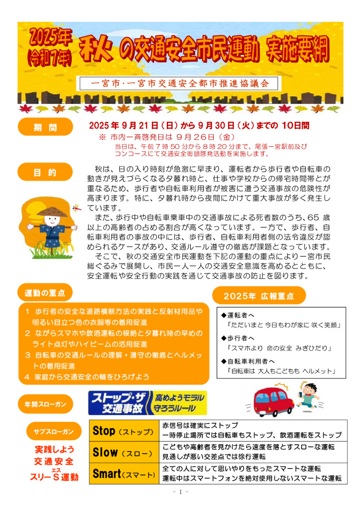 2025akiyoukouのサムネイル